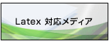 HP Latext �Ή����f�B�A